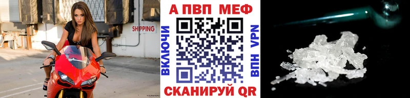 Купить закладки  Долгопрудный  А ПВП Crystall 