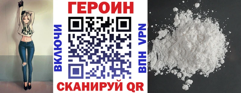 Героин герыч  Купить где  Долгопрудный 