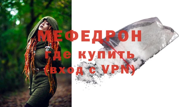 мефедрон мука Кинешма