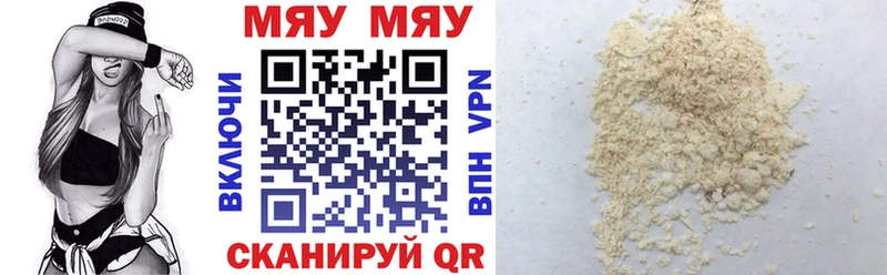 МЯУ-МЯУ 4 MMC  Купить закладки  Долгопрудный 